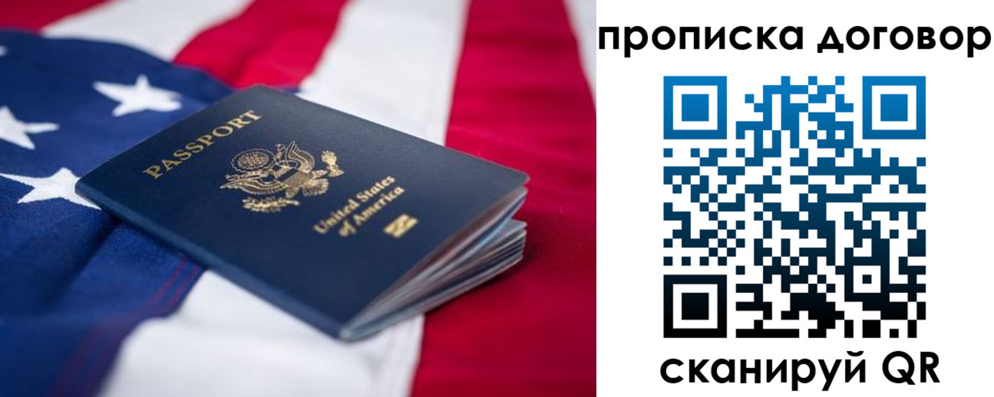 прописка для школы в Сосновке
