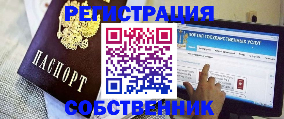 прописка ребенка в Сосновке