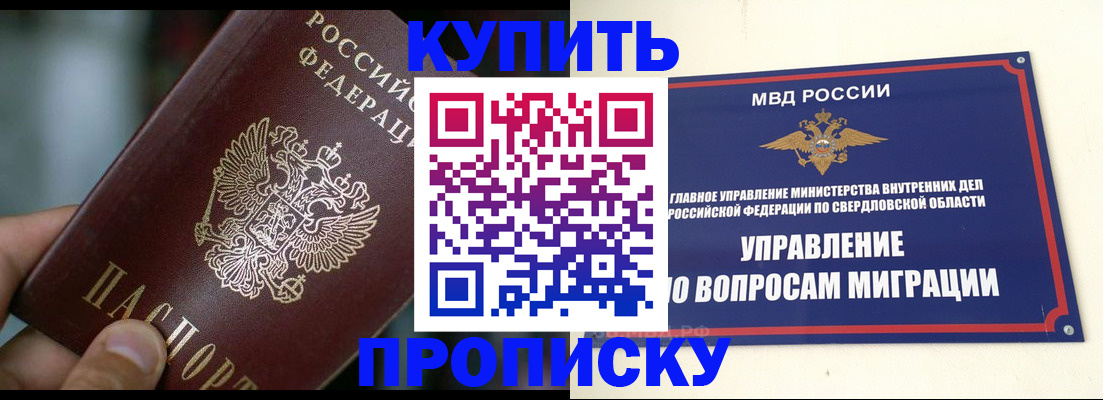 временная регистрация в квартире в Сосновке