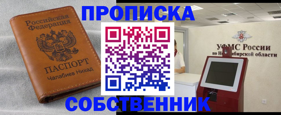 регистрация в Сосновке