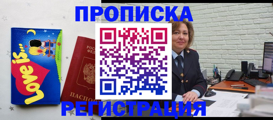 миграционный учет в Сосновке