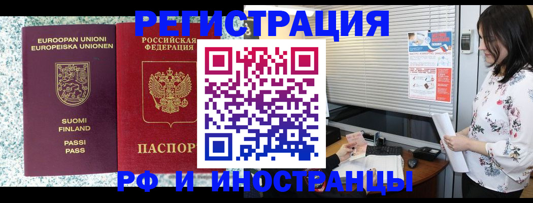 прописка для школы в Сосновке